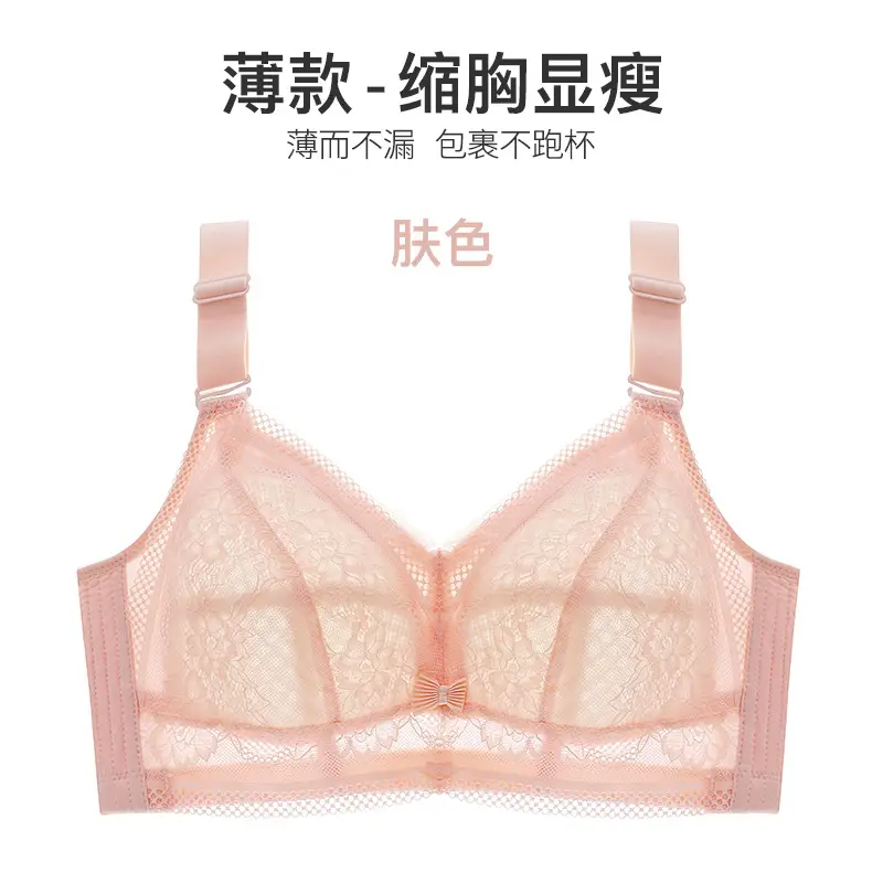 Large Size Underwear Women's Ultra-thin No Steel Rings Large Chest Shown Small Gathered Anti-walking Light Collapsing Comforatant Breast Summer Fat Girl's Bra