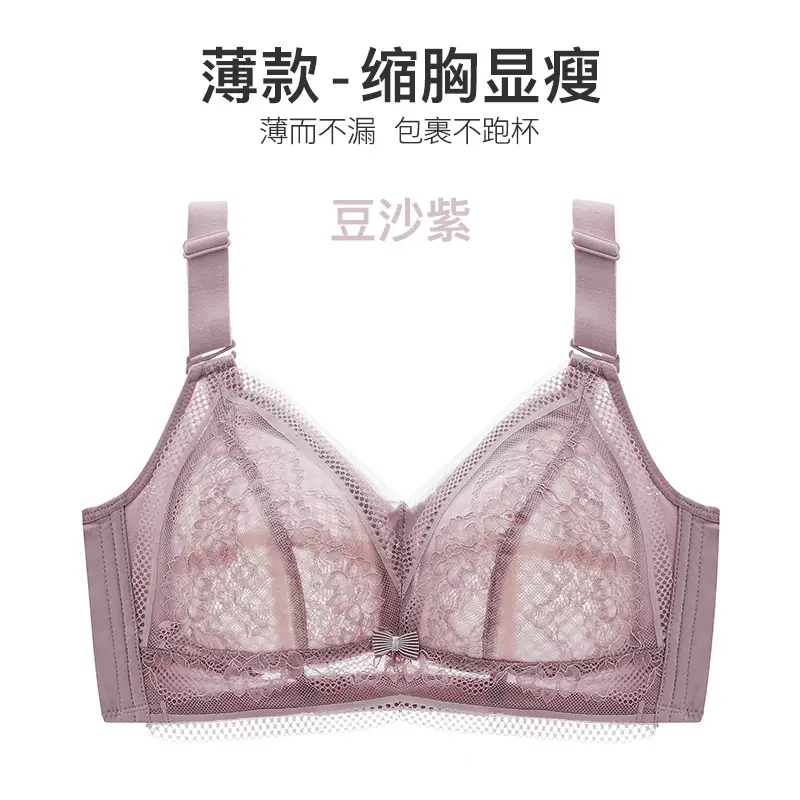 Large Size Underwear Women's Ultra-thin No Steel Rings Large Chest Shown Small Gathered Anti-walking Light Collapsing Comforatant Breast Summer Fat Girl's Bra