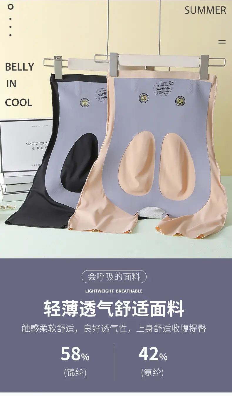 悬浮裤.png1_02