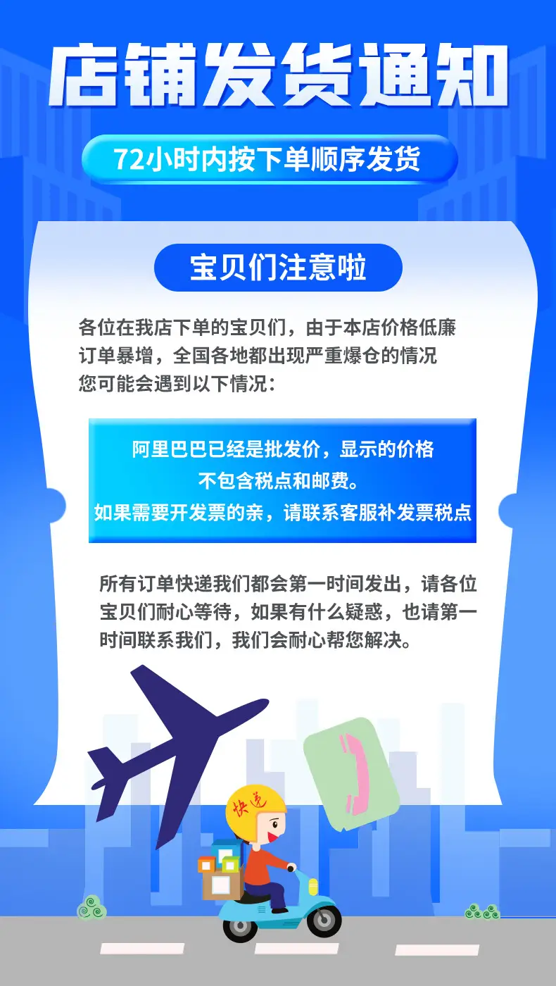 阿里巴巴发票