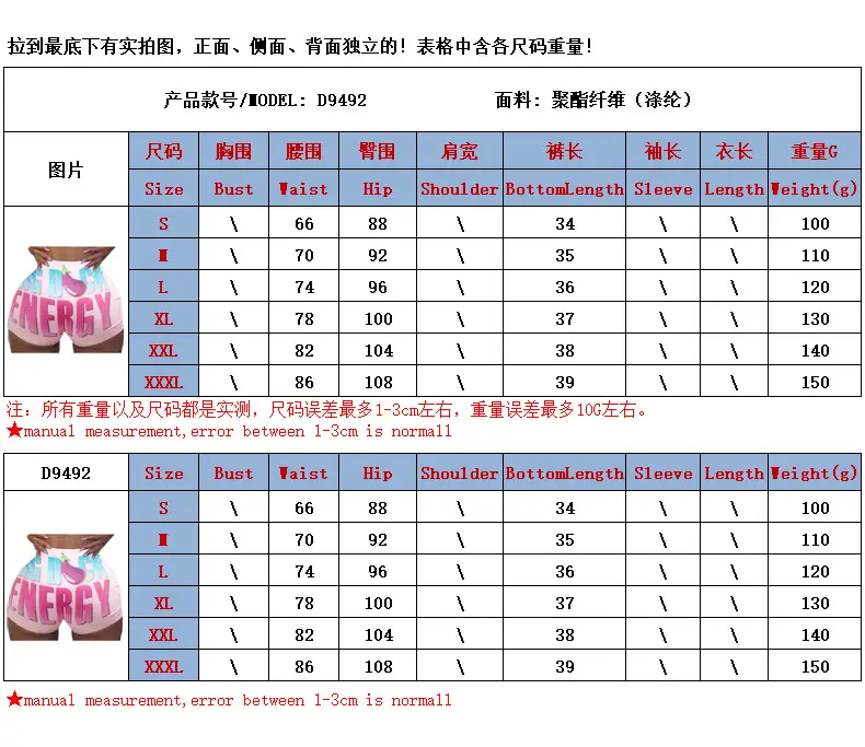 D9492尺码表.png