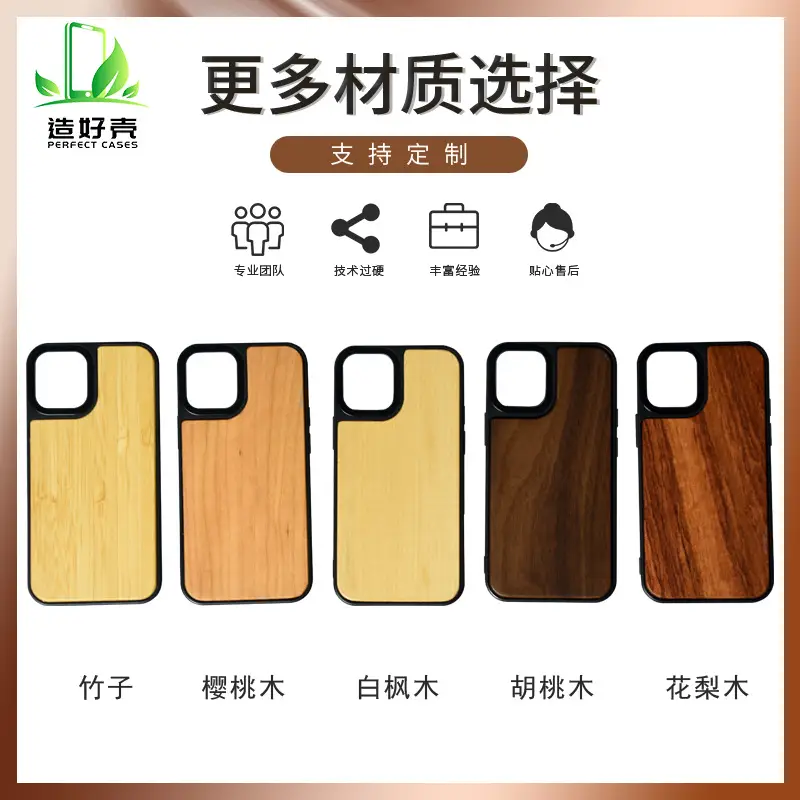 Dual Lens Apple 12/13 Wooden Mobile Phone Case Bamboo - Image 10