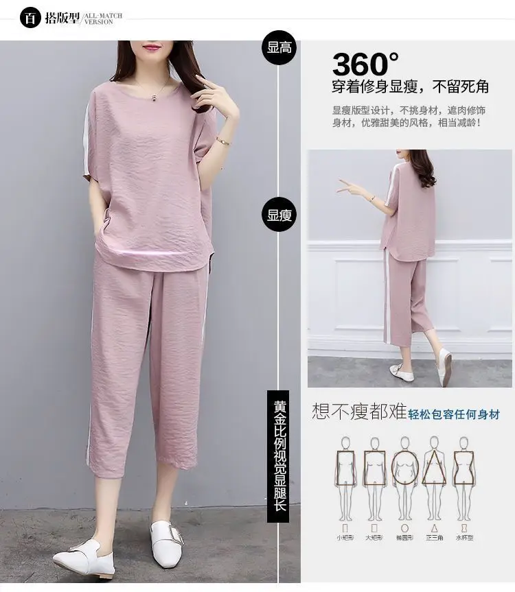 200 Jin Large Women's Pink & Black Loose Two-Piece Set — feature 4