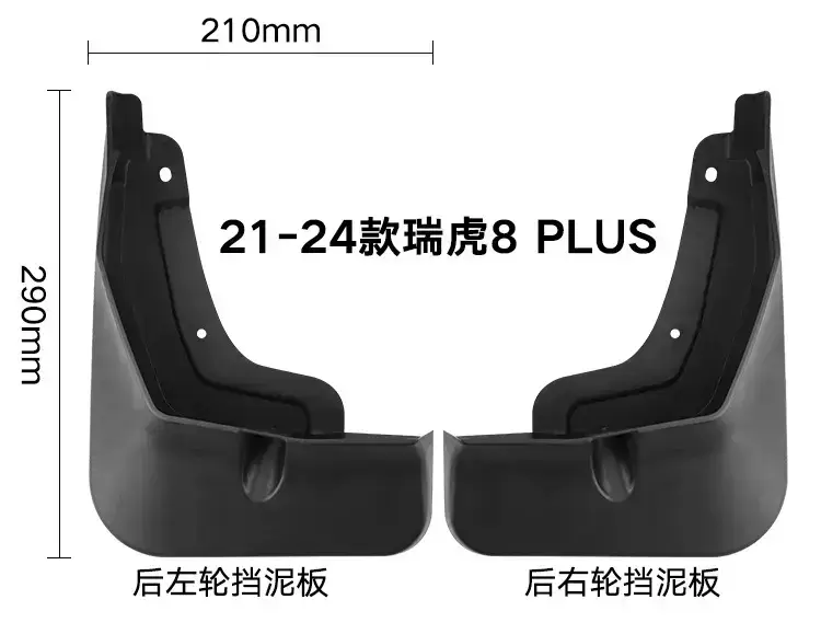 Suitable for Chery Ruihu Tiggo 8 PLUS 2021-2024 foreign trade cross-border automobile tire fender leather — feature 3