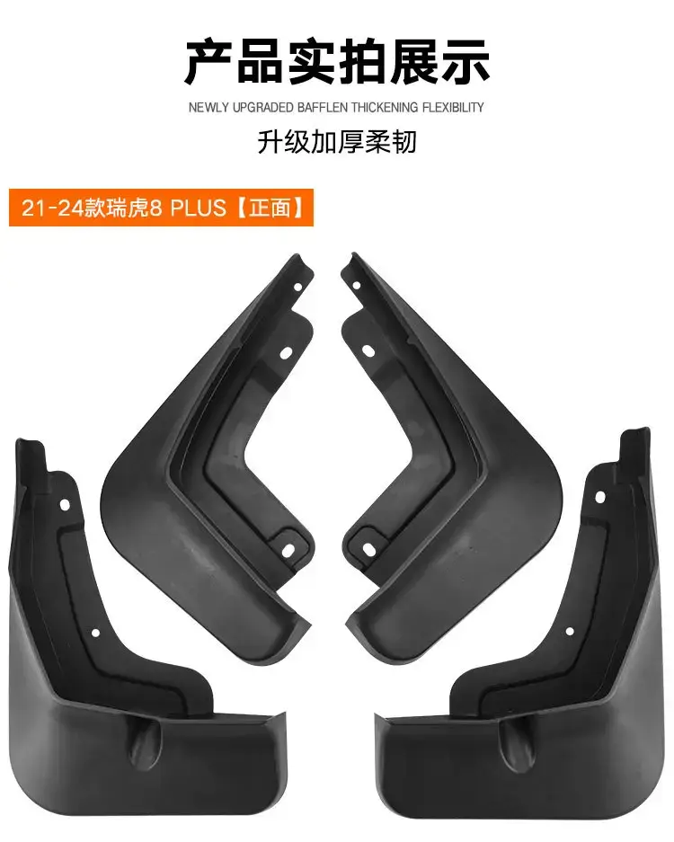 Suitable for Chery Ruihu Tiggo 8 PLUS 2021-2024 foreign trade cross-border automobile tire fender leather — feature 4