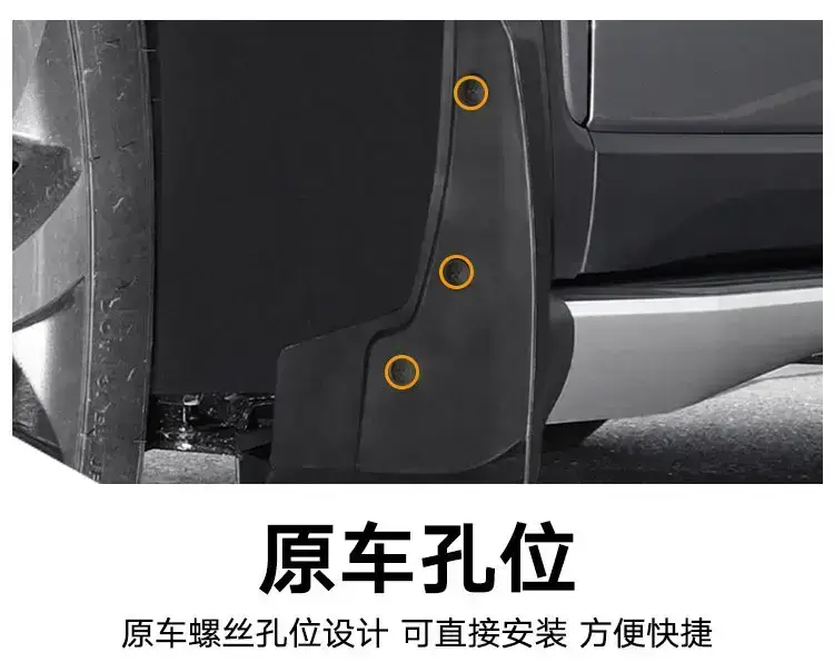 Suitable for Chery Ruihu Tiggo 8 PLUS 2021-2024 foreign trade cross-border automobile tire fender leather — feature 7