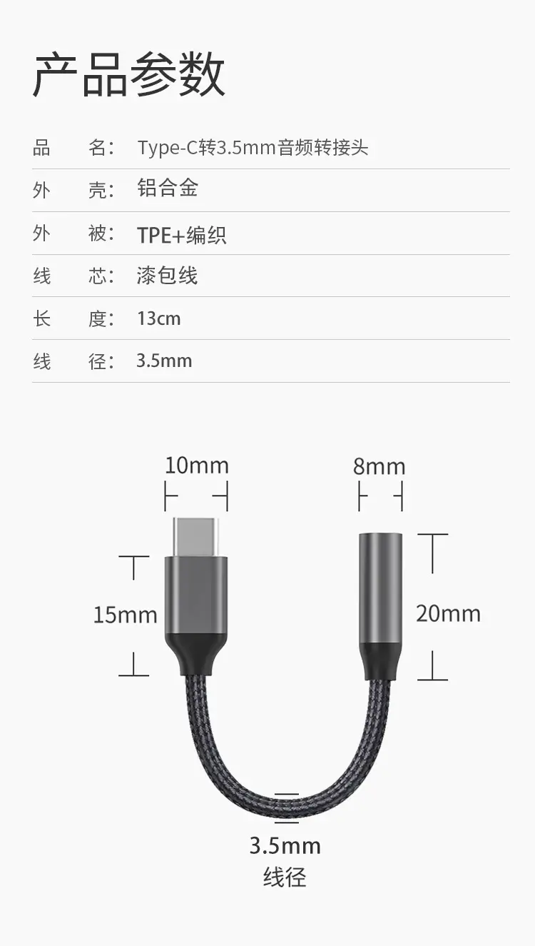 USB-C to 3.5mm Headphone Adapter for Huawei & iPad — feature 2