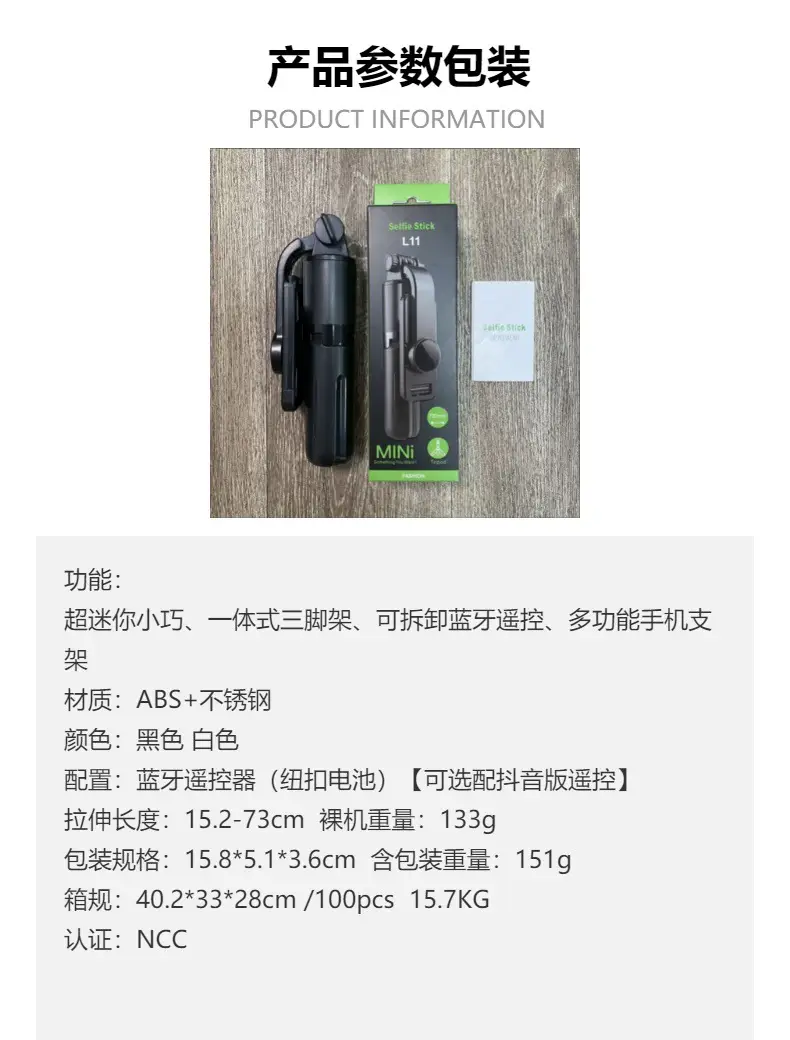 L11 Bluetooth Selfie Stick Tripod Stand 730mm — feature 12