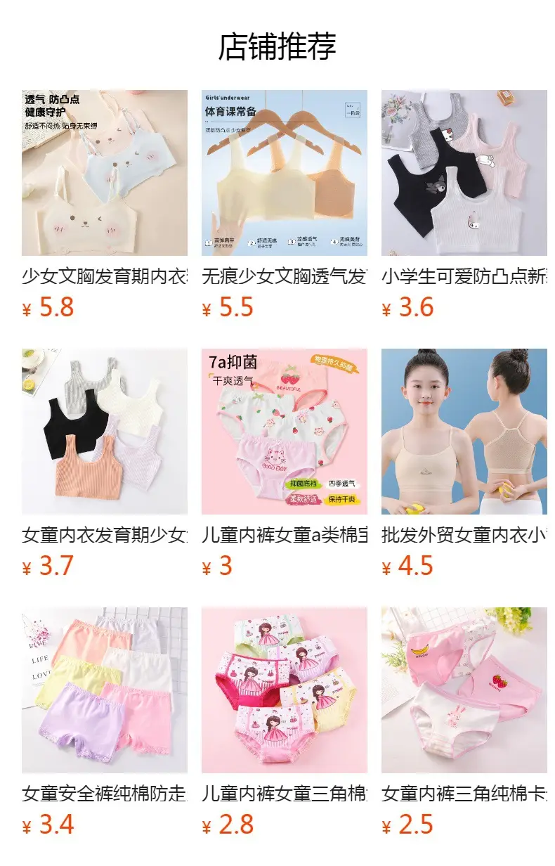 Girls' Tube Top Pure Cotton Double-Layer Middle and Large Children's Bra Junior High School Girls Vest Sling Underwear Developmental Children's Underwear — feature 1