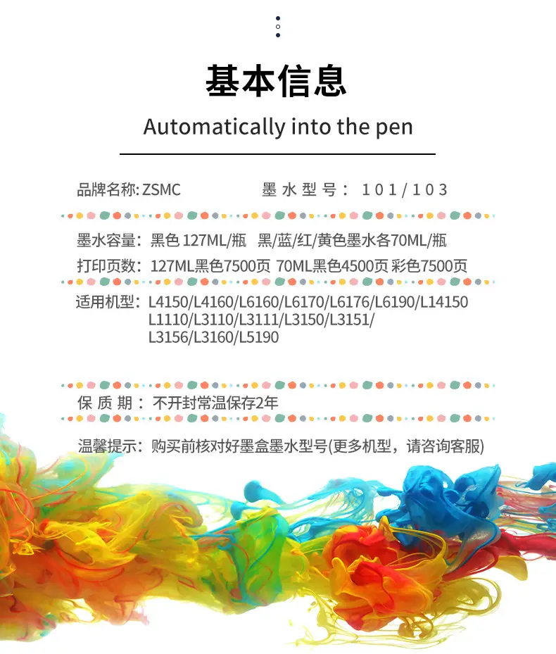 墨水详情2_02