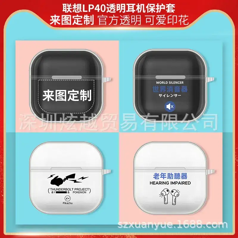 Lenovo Tumble Bluetooth Headset Cover Protective Transparent