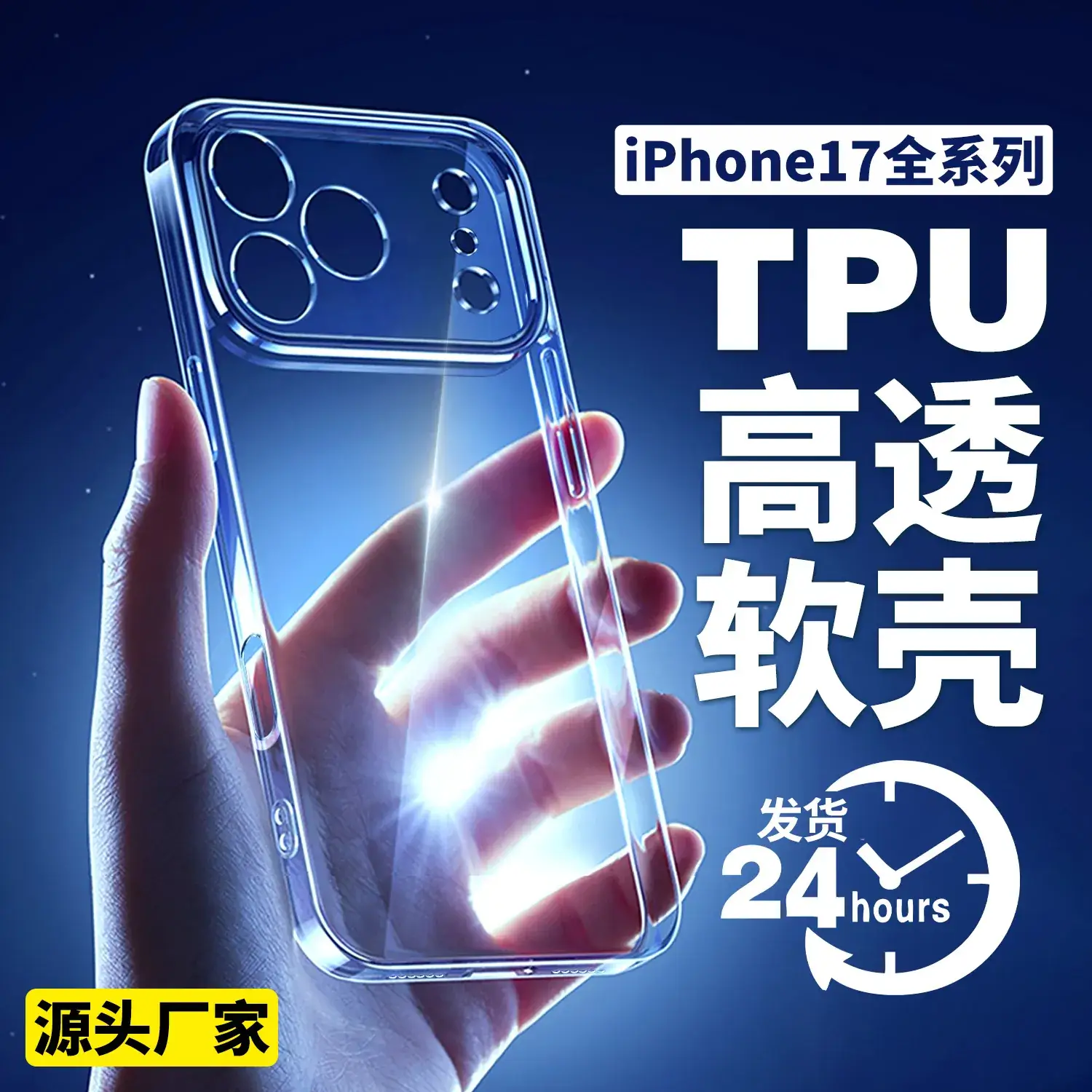 Transparent TPU iPhone 17 Case 360 Degree Anti-Scratch - Image 7