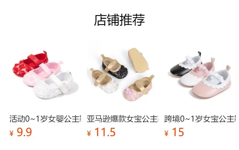 Wholesale Cross-Border Supply Baby Shoes 0-1 Year Old Female Baby Princess Shoes Soft Sole Non-Slip Toddler Shoes Baby Shoes — feature 1