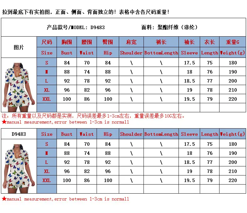 D9483尺码表.png