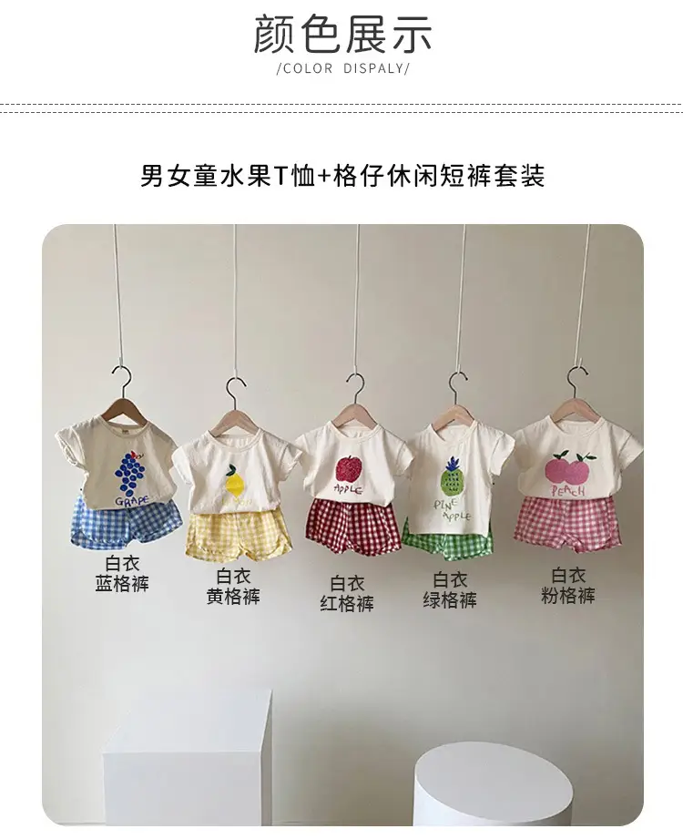 2026 Korean Kids Shorts Set Fruit Print Green Checkered — feature 17