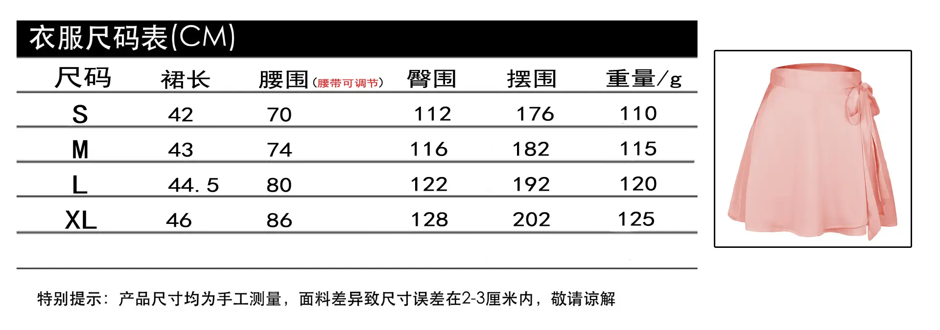 WW4611尺码表