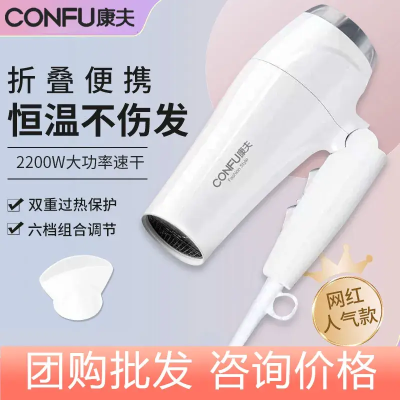 Kangfu Kf-5130 Hair Dryer 2200W Foldable Constant Temp