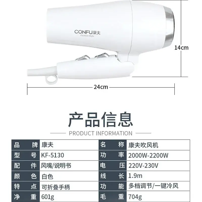 Kangfu Kf-5130 Hair Dryer 2200W Foldable Constant Temp