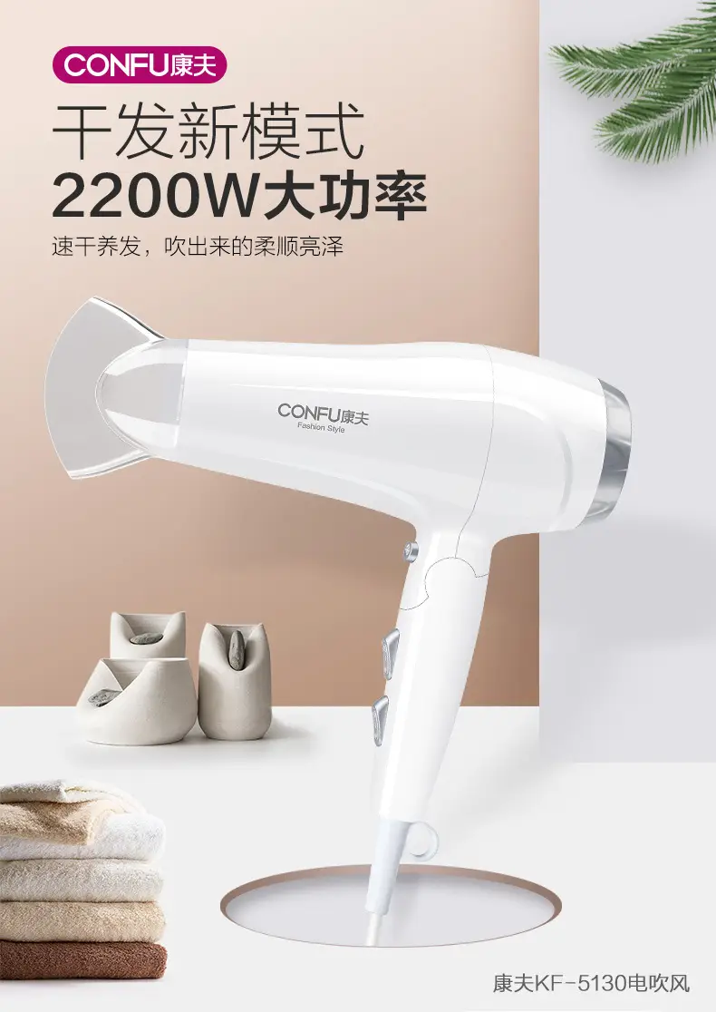 Kangfu Kf-5130 Hair Dryer 2200W Foldable Constant Temp — feature 1