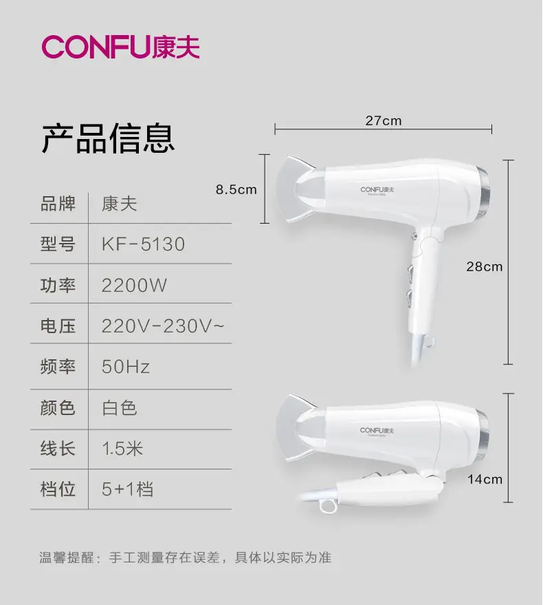 Kangfu Kf-5130 Hair Dryer 2200W Foldable Constant Temp — feature 9