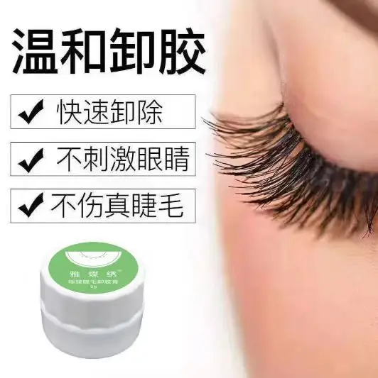 Eyelash Removal Gel Cream 30 Seconds Quick Removal - Image 5
