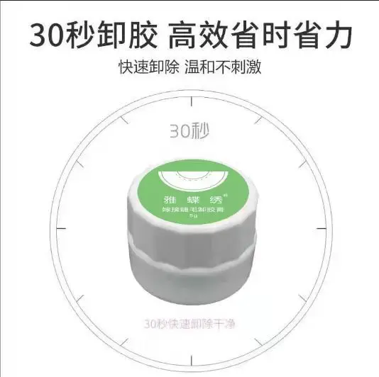 Eyelash Removal Gel Cream 30 Seconds Quick Removal - Image 6