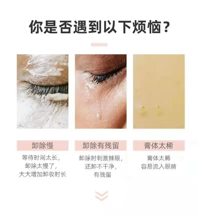 Eyelash Removal Gel Cream 30 Seconds Quick Removal — feature 1
