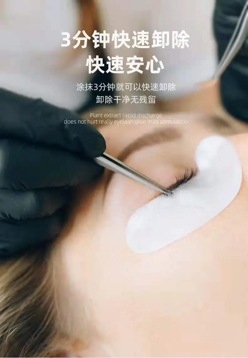 Eyelash Removal Gel Cream 30 Seconds Quick Removal — feature 2