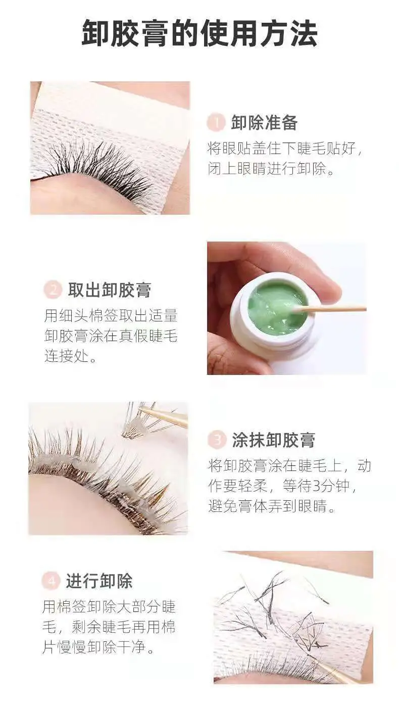 Eyelash Removal Gel Cream 30 Seconds Quick Removal — feature 4