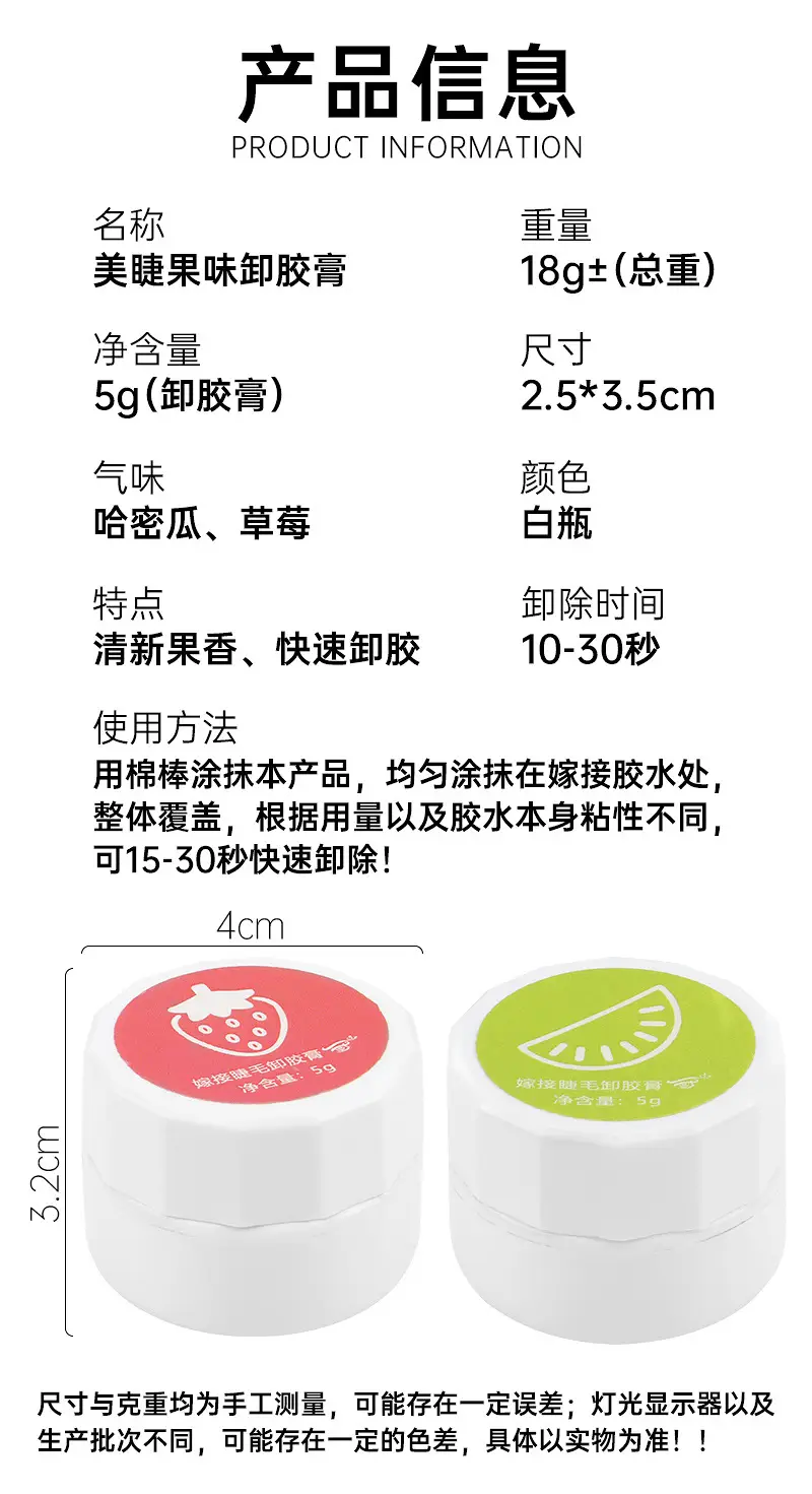 Eyelash Removal Gel Cream 30 Seconds Quick Removal — feature 8