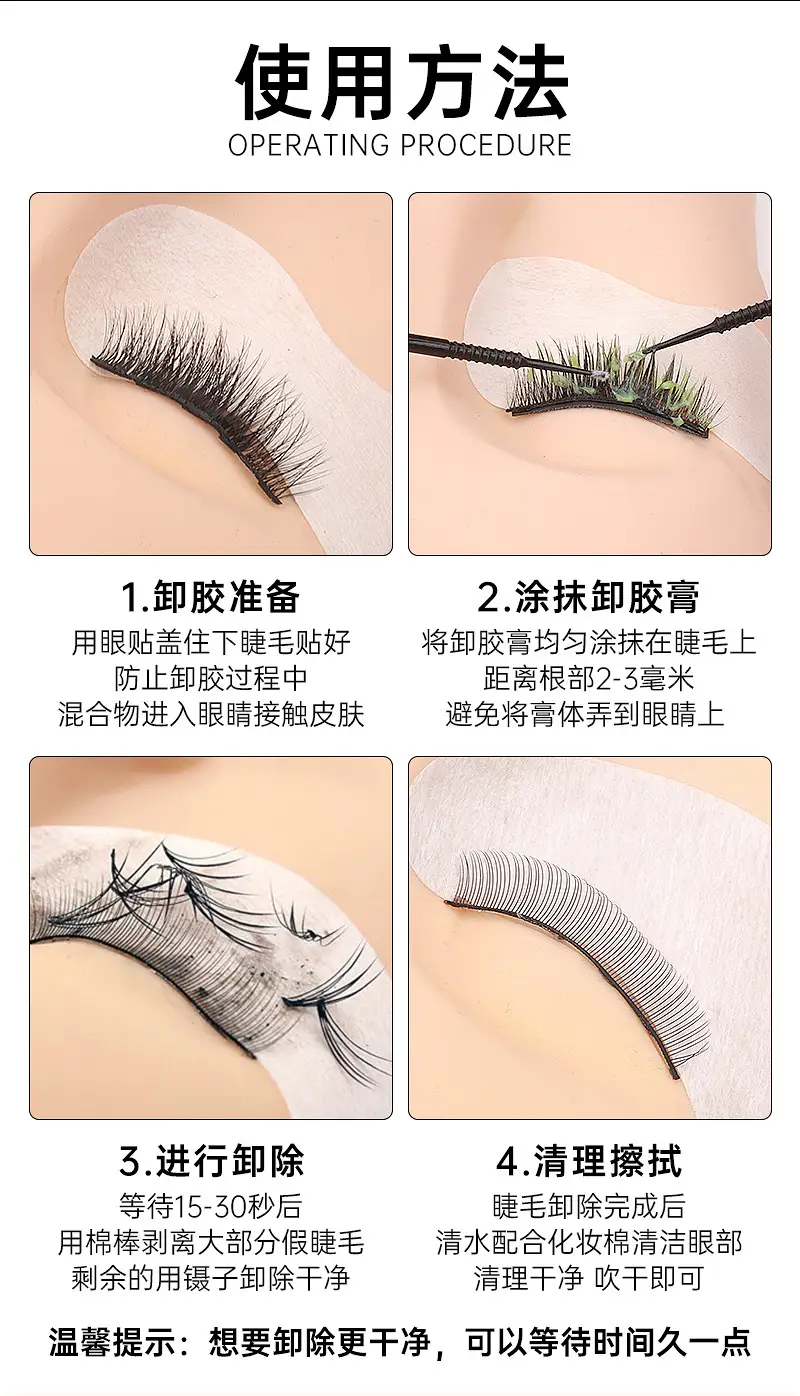 Eyelash Removal Gel Cream 30 Seconds Quick Removal — feature 9