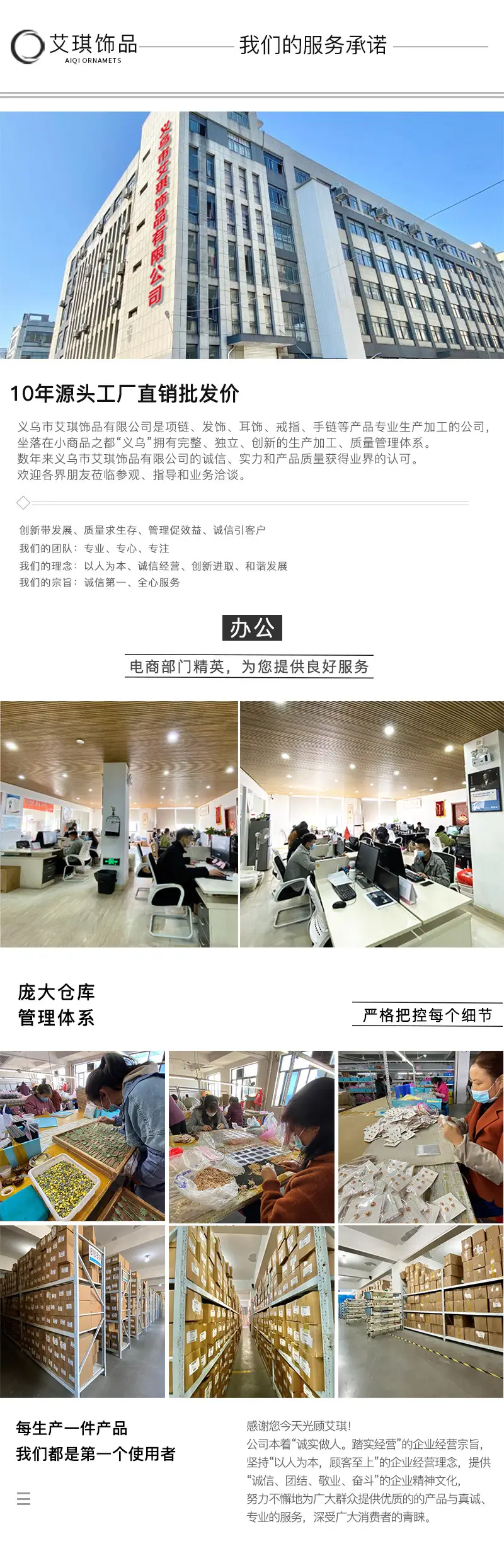 卖家承诺