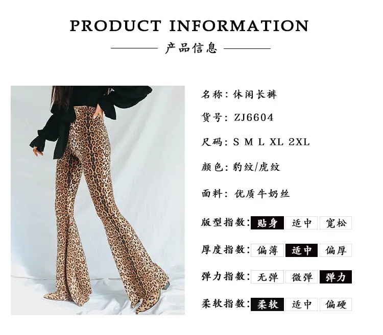 2025 Women's Leopard Print High Waist Casual Pants — feature 2