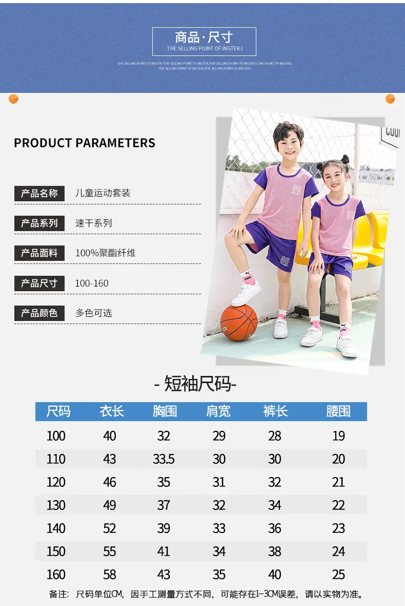 Girls Pink Purple Mesh Sports Shorts Set Summer — feature 7