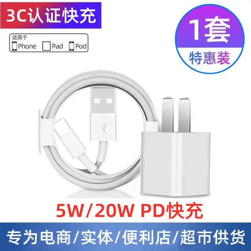 20W Fast Charging Cable for iPhone 11-14 - Image 2
