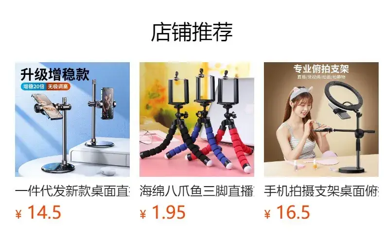 Universal Lazy Mobile Phone Holder Tripod with Sponges — feature 1