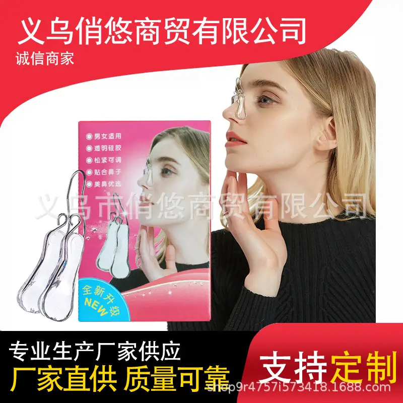 Nose Clip Device for Nose Height & Lifting - Image 4