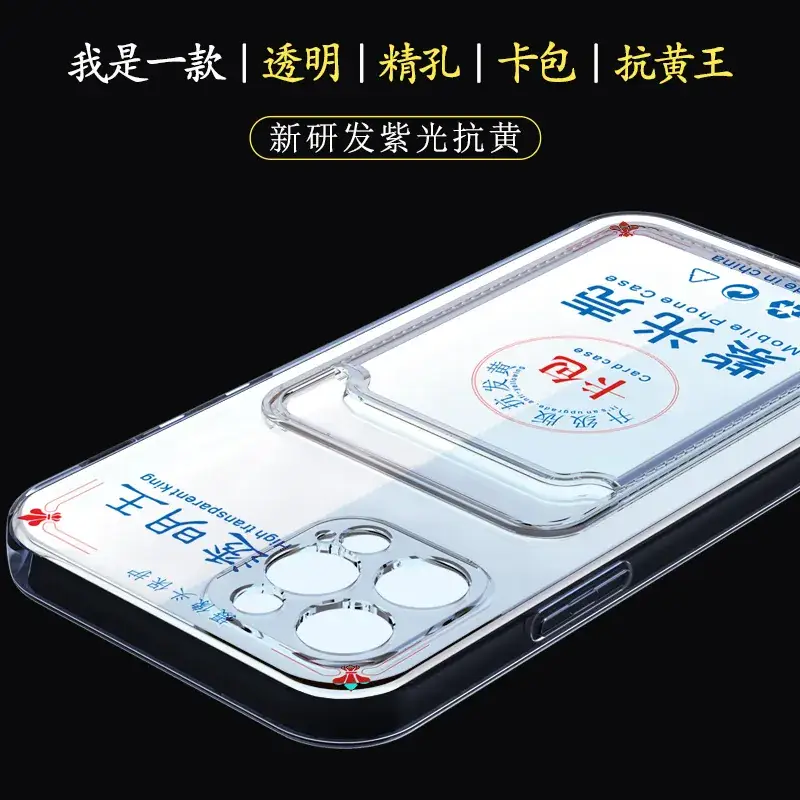 Apple 12 Mobile Phone Case Purple Light Not Easy Yellow All-inclusive Fine Hole Transparent One-piece Card Soft Case - Image 3