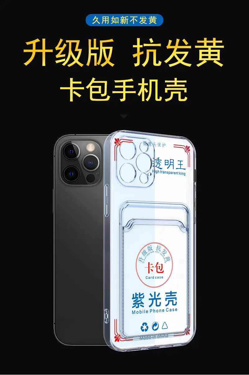 Apple 12 Mobile Phone Case Purple Light Not Easy Yellow All-inclusive Fine Hole Transparent One-piece Card Soft Case — feature 6
