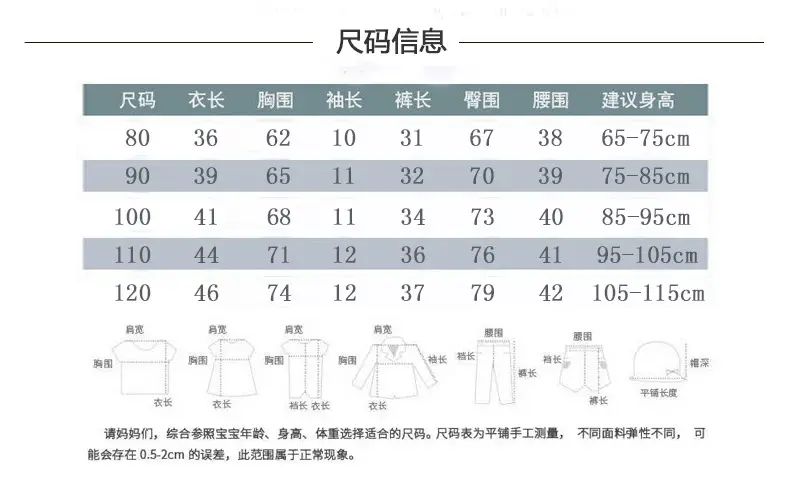短袖80-120