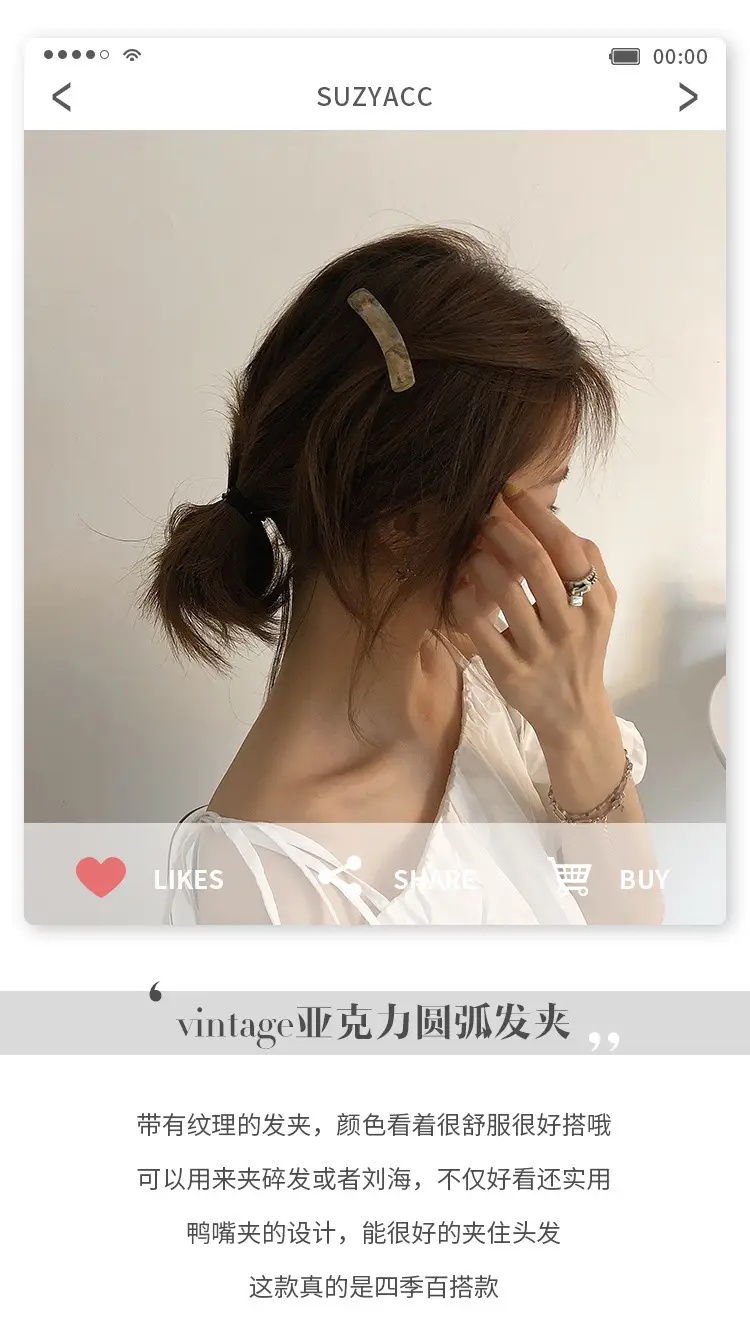智贝详情图_0韩国东大门复古琥珀亚克力发夹刘海夹边夹设计感弧
