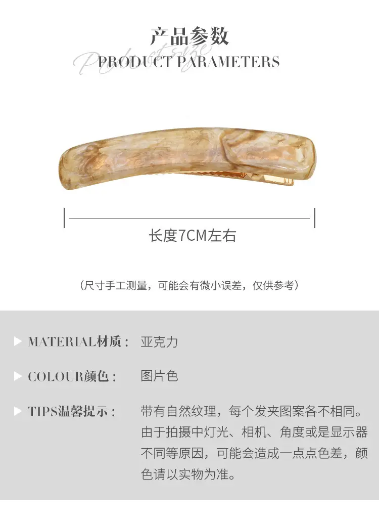 智贝详情图_1韩国东大门复古琥珀亚克力发夹刘海夹边夹设计感弧