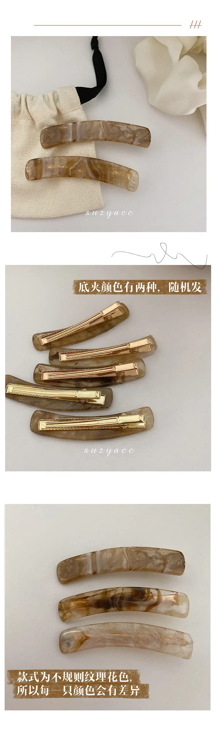 智贝详情图_5韩国东大门复古琥珀亚克力发夹刘海夹边夹设计感弧