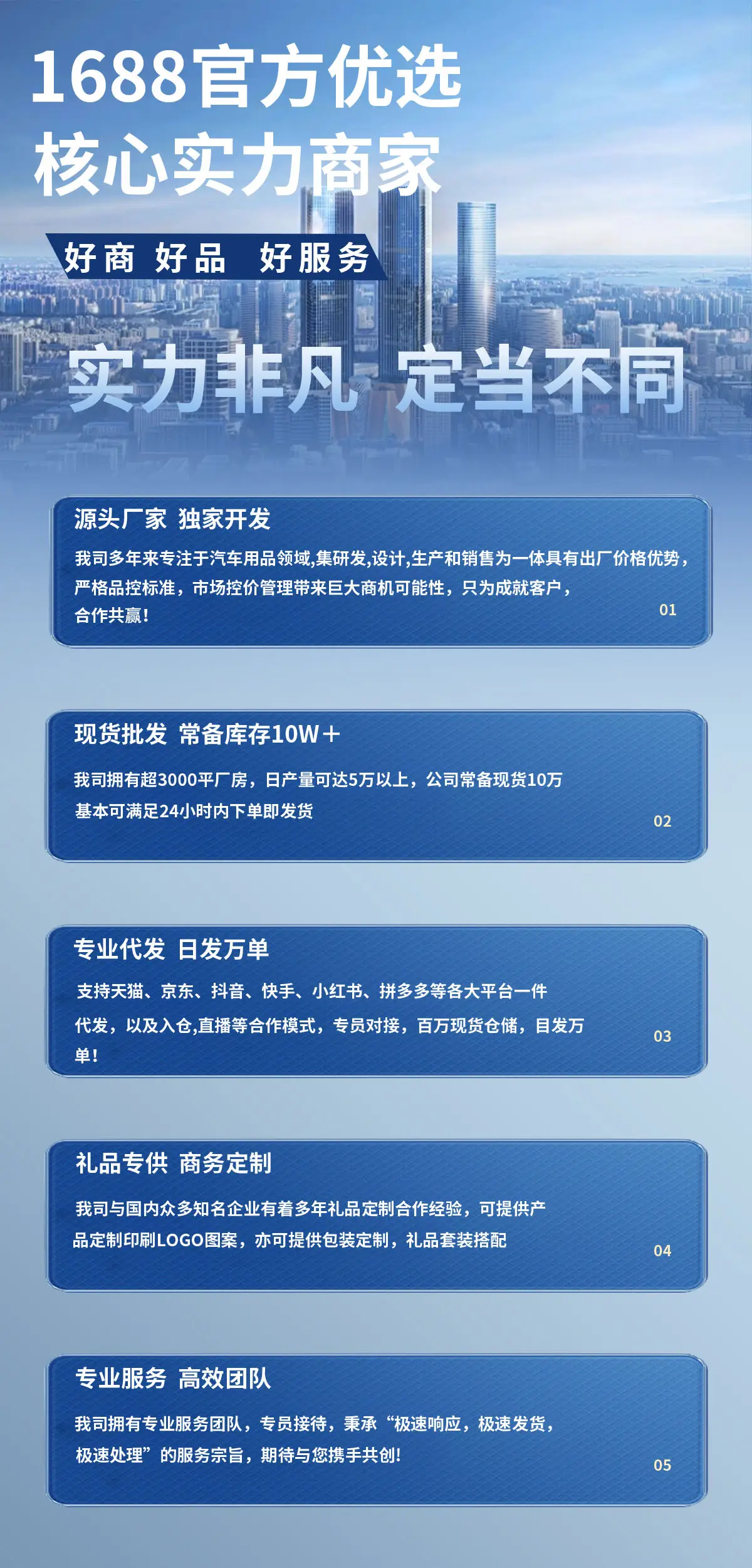 服务海报