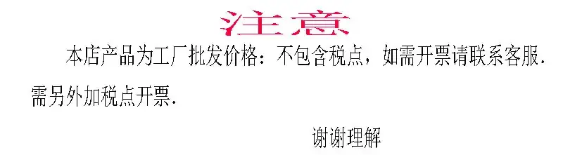 税点