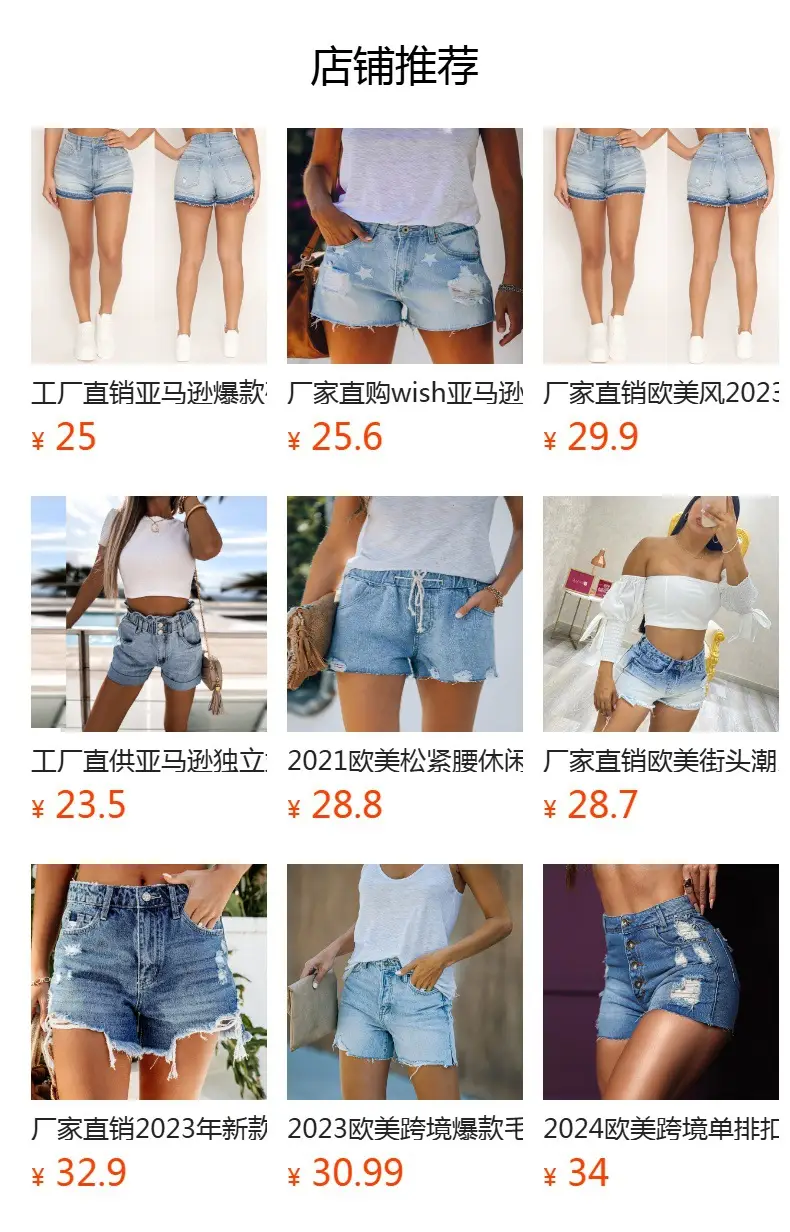 High-Waisted Ripped Denim Shorts for Women 2025 — feature 1