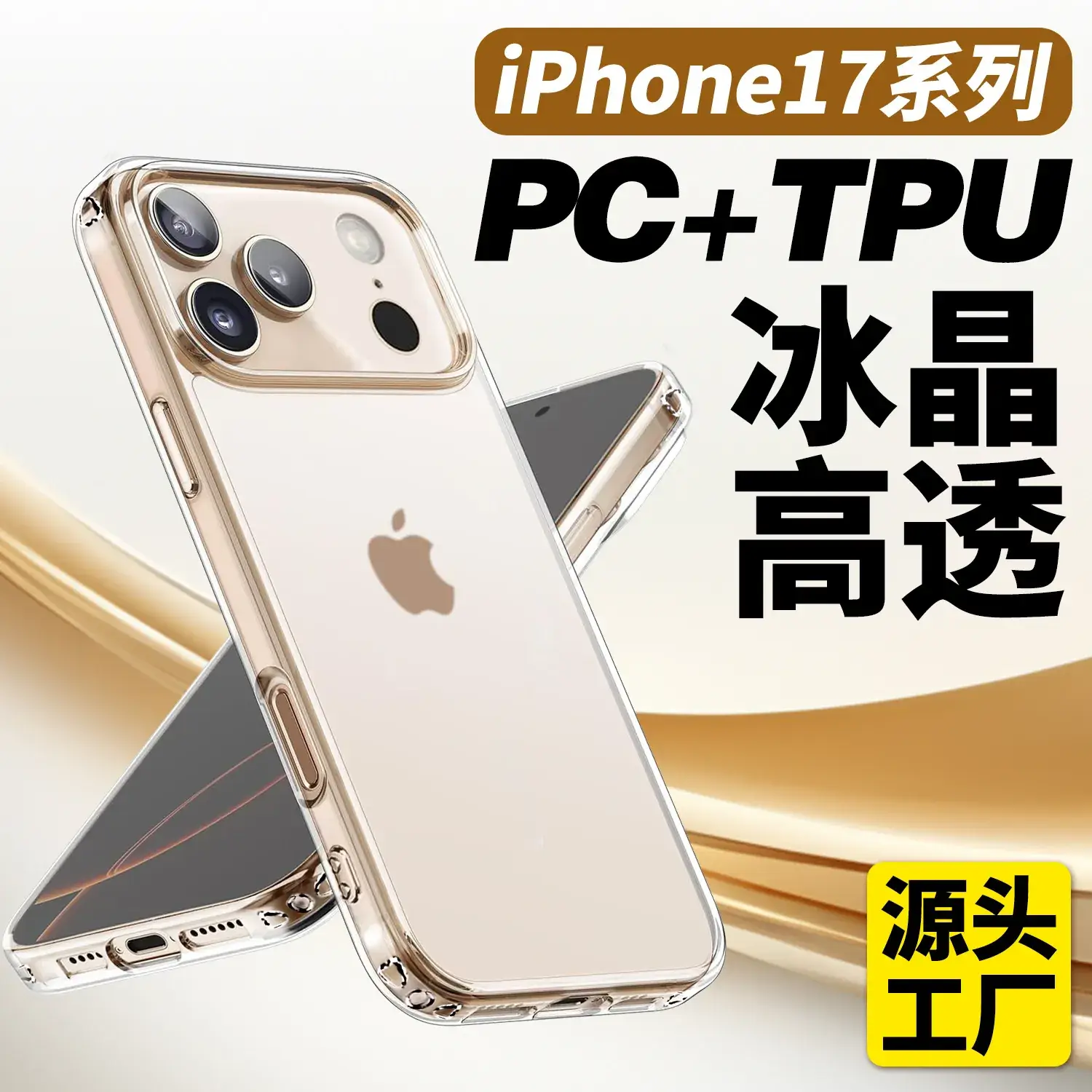 iPhone 17 Pro+ TPU Ice Crystal High Translucent Mobile Case - Image 2