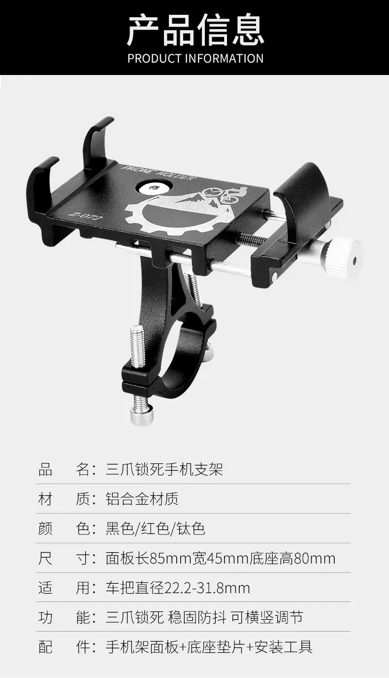 Electric Motorcycle Phone Holder for Mountain Bikes — feature 12