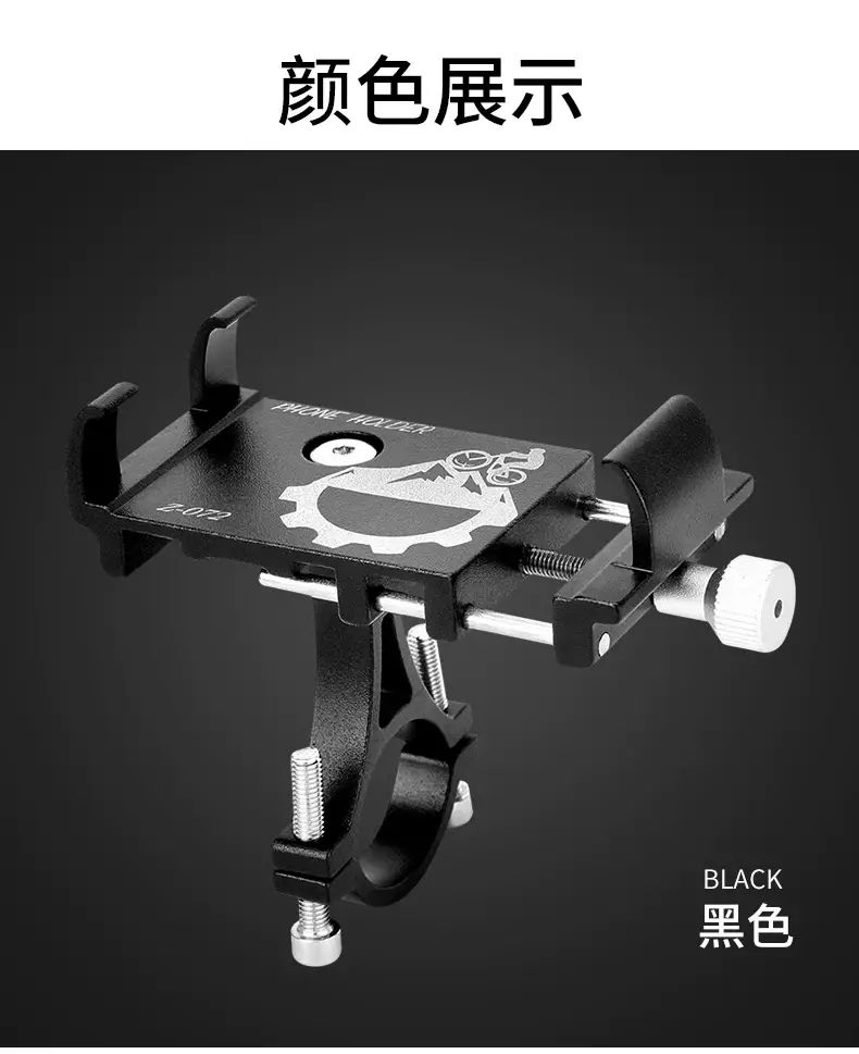 Electric Motorcycle Phone Holder for Mountain Bikes — feature 13