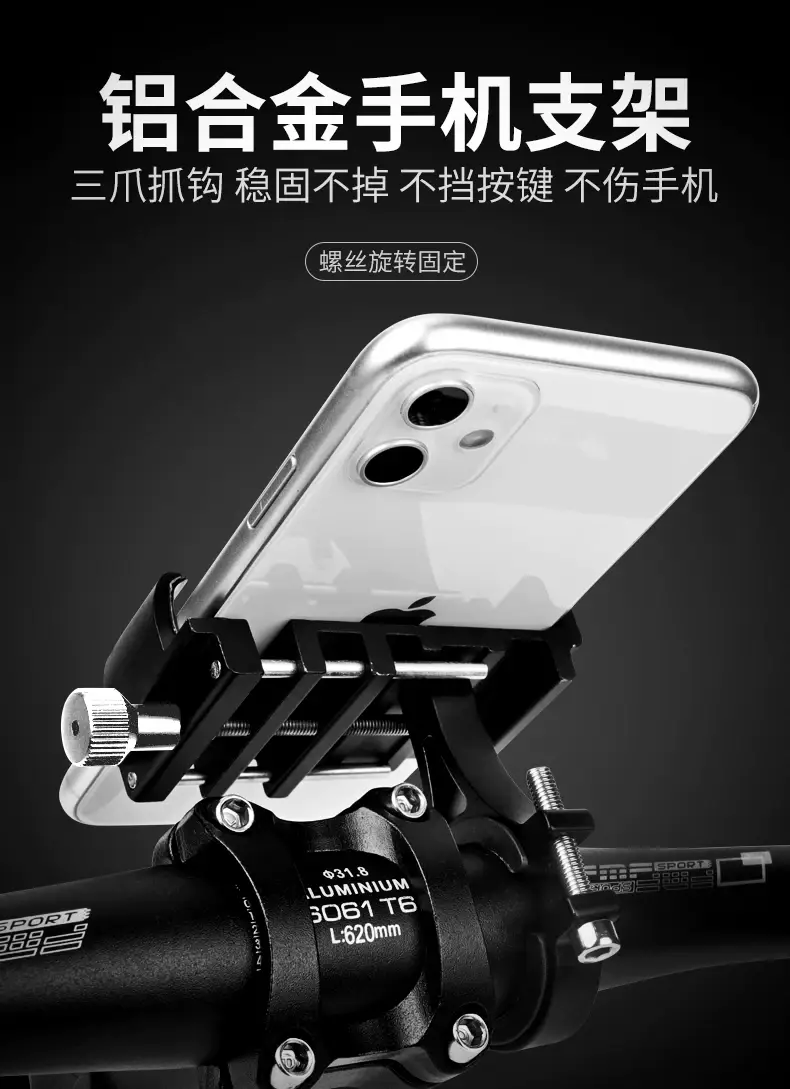 Electric Motorcycle Phone Holder for Mountain Bikes — feature 2